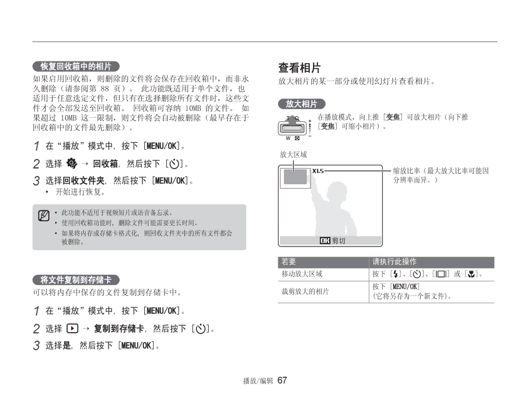 Samsung EC-NV9ZZBBA/E3, EC-NV9ZZSBB/IT, EC-NV9ZZSBA/E3 manual  “ t@ 0182.@ 