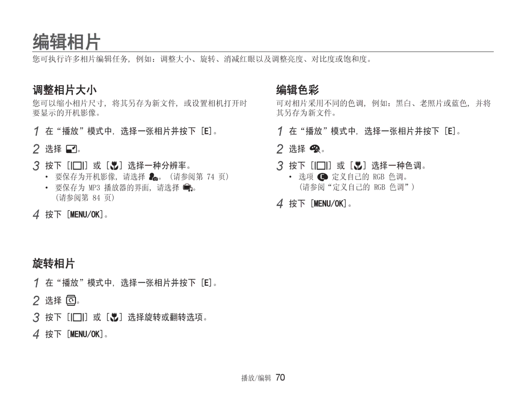 Samsung EC-NV9ZZBBA/E3, EC-NV9ZZSBB/IT, EC-NV9ZZSBA/E3 manual  0182.@ w@ r@ 