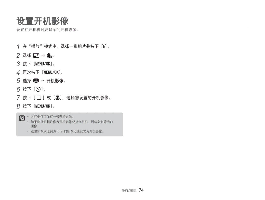 Samsung EC-NV9ZZSBA/E3, EC-NV9ZZSBB/IT, EC-NV9ZZBBA/E3 manual @ 