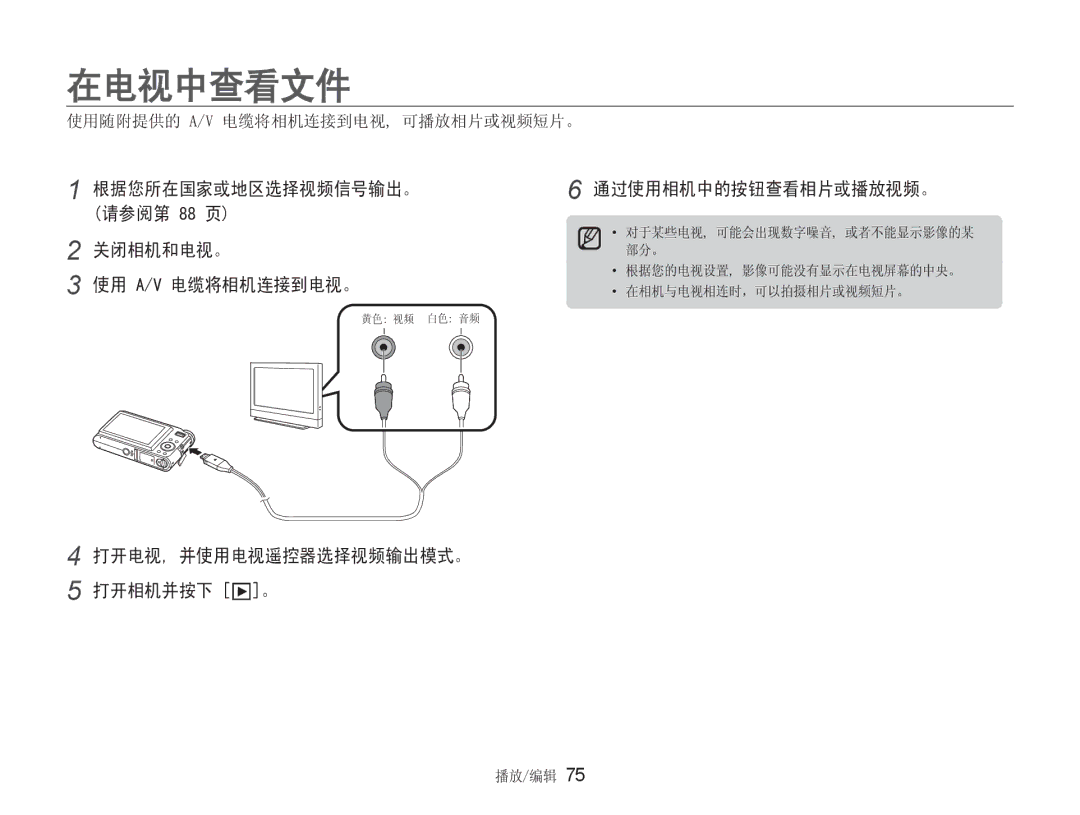 Samsung EC-NV9ZZSBB/IT, EC-NV9ZZBBA/E3, EC-NV9ZZSBA/E3 manual  $9 y@ 6 