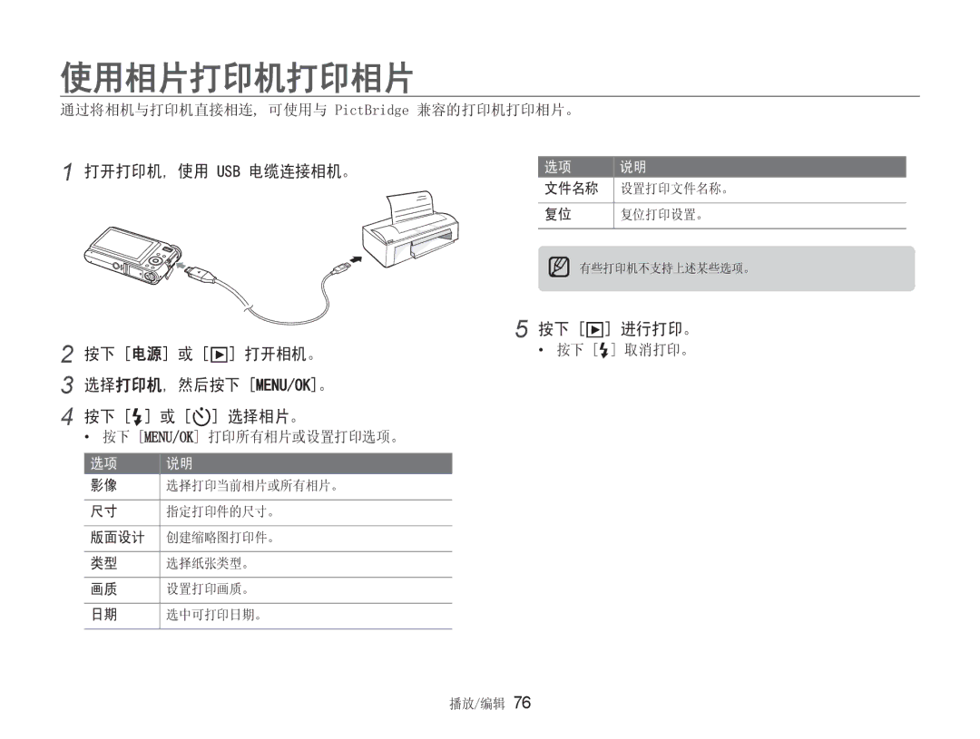 Samsung EC-NV9ZZBBA/E3, EC-NV9ZZSBB/IT, EC-NV9ZZSBA/E3 manual  86% 