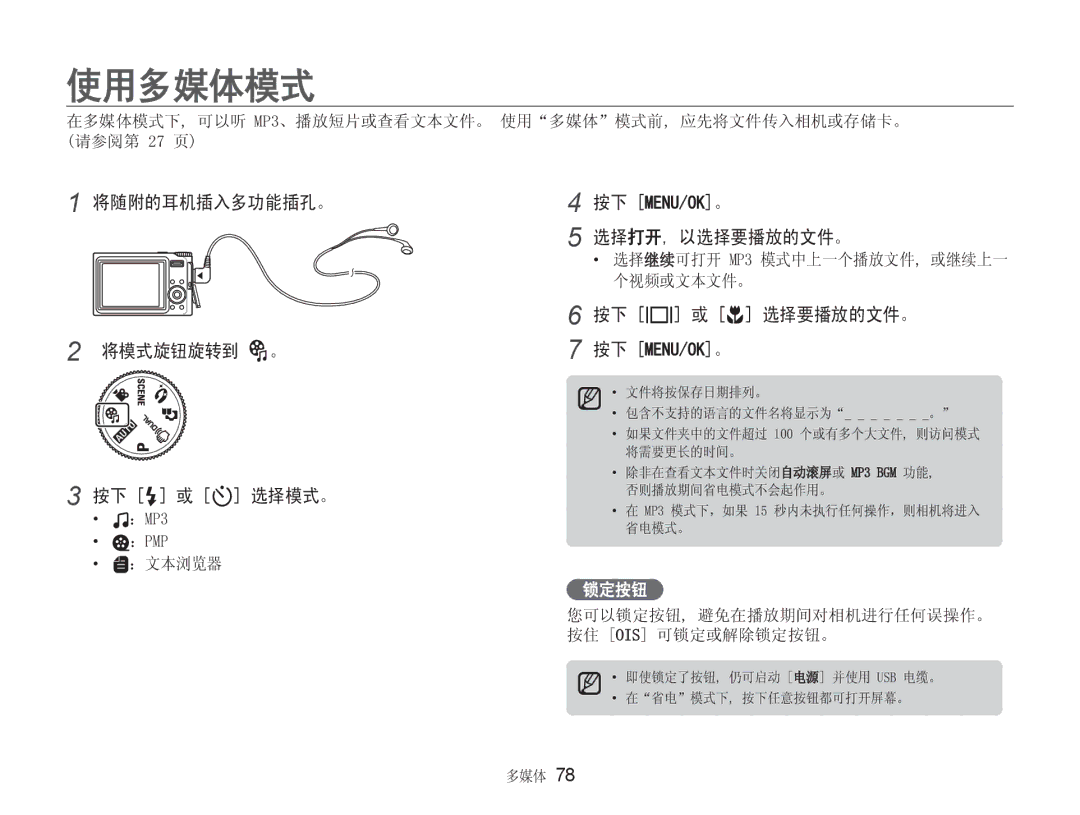 Samsung EC-NV9ZZSBB/IT, EC-NV9ZZBBA/E3, EC-NV9ZZSBA/E3 manual 03 303 