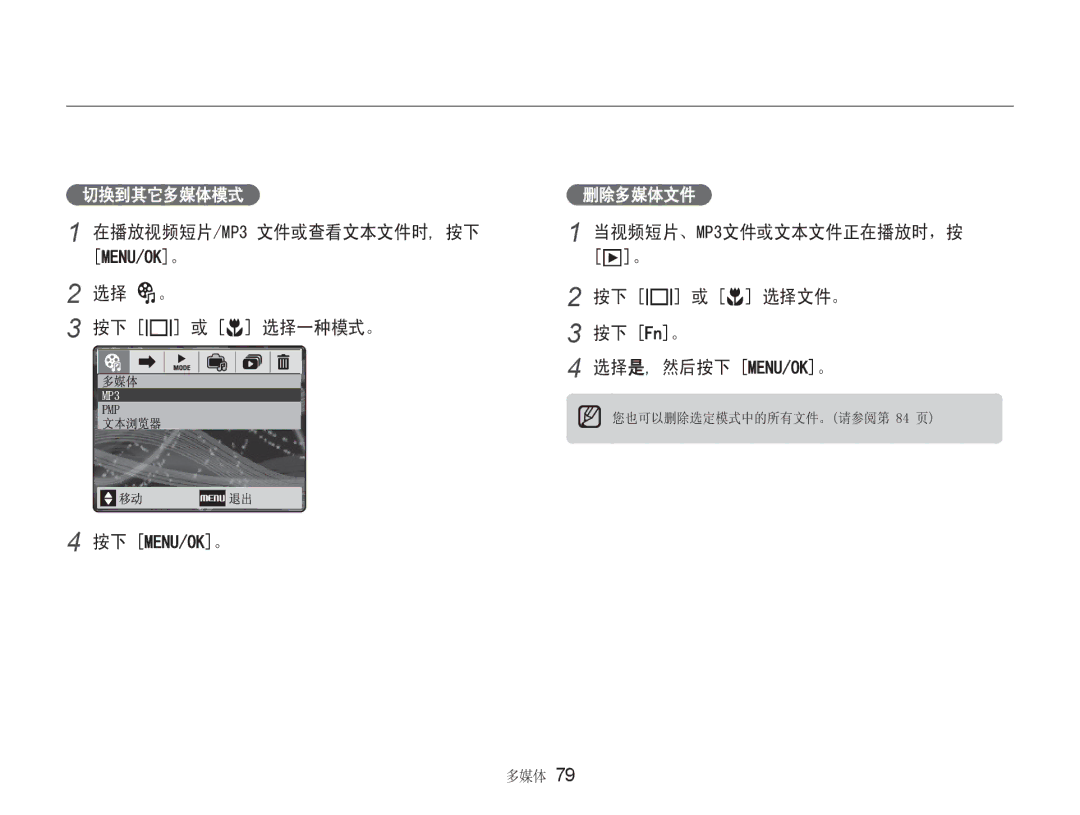 Samsung EC-NV9ZZBBA/E3, EC-NV9ZZSBB/IT, EC-NV9ZZSBA/E3 manual 03   