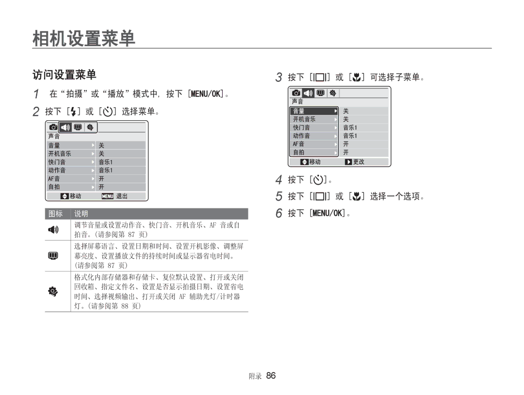 Samsung EC-NV9ZZSBA/E3, EC-NV9ZZSBB/IT, EC-NV9ZZBBA/E3 manual t@ 