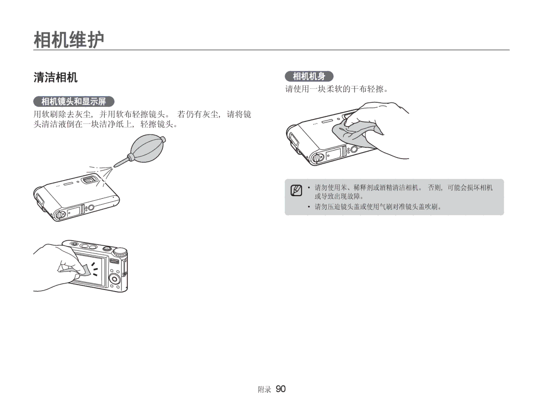 Samsung EC-NV9ZZSBB/IT, EC-NV9ZZBBA/E3, EC-NV9ZZSBA/E3 manual   