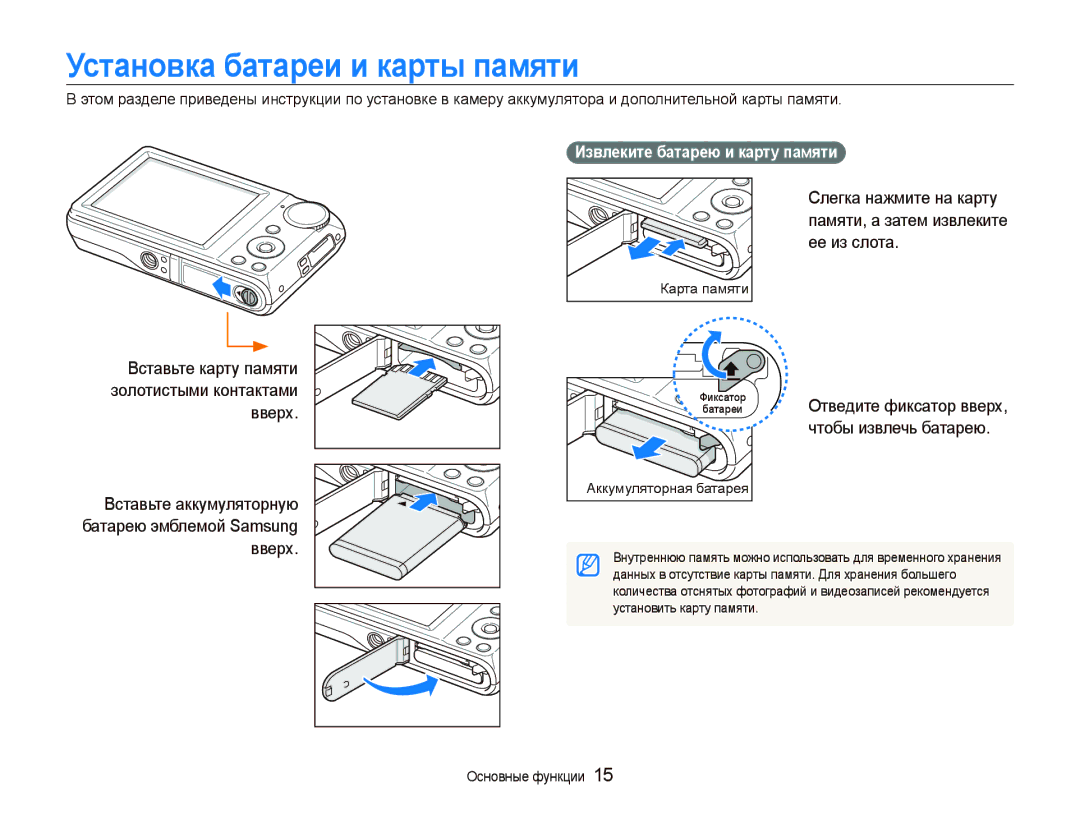 Samsung EC-PL100ZBPSRU manual Установка батареи и карты памяти, Извлеките батарею и карту памяти, Чтобы извлечь батарею 