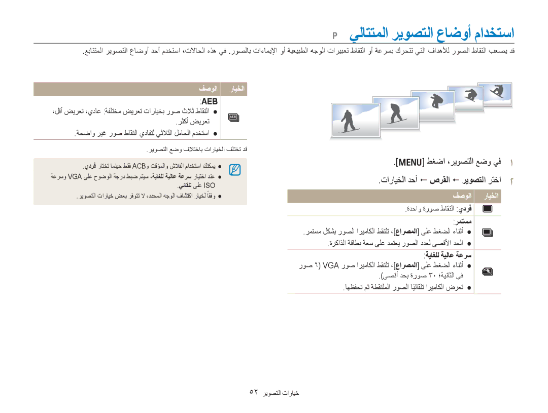 Samsung EC-PL100ZBPSDZ, EC-PL100ZBPSE1 manual طغضا ،ريوصتلا عضو يف1, تارايخلا دحأ ! صرقلا ! ريوصتلا رتخا2, فصولا, رمتسم 