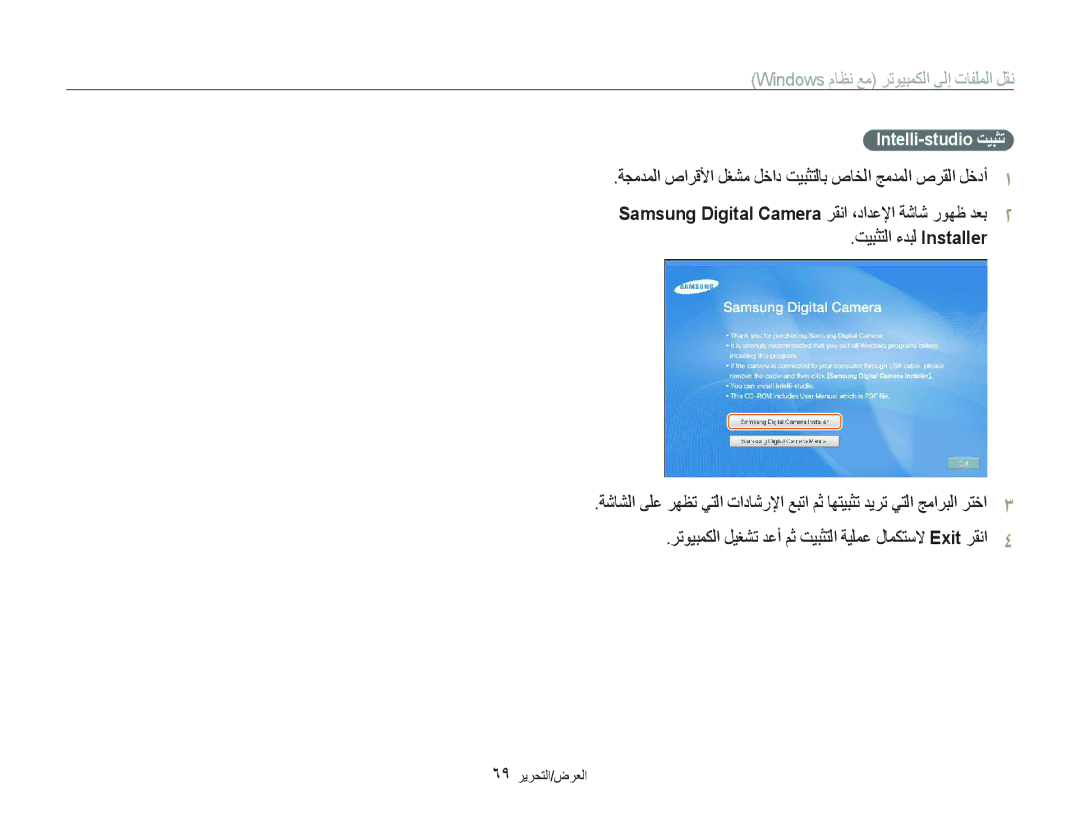 Samsung EC-PL100ZBPSE1 manual Windows ﻡﺎﻈﻧ ﻊﻣ ﺮﺗﻮﻴﺒﻤﻜﻟﺍ ﻰﻟﺇ ﺕﺎﻔﻠﻤﻟﺍ ﻞﻘﻧ, ﺖﻴﺒﺜﺘﻟﺍ ءﺪﺒﻟ Installer, Intelli-studio ﺖﻴﺒﺜﺗ 