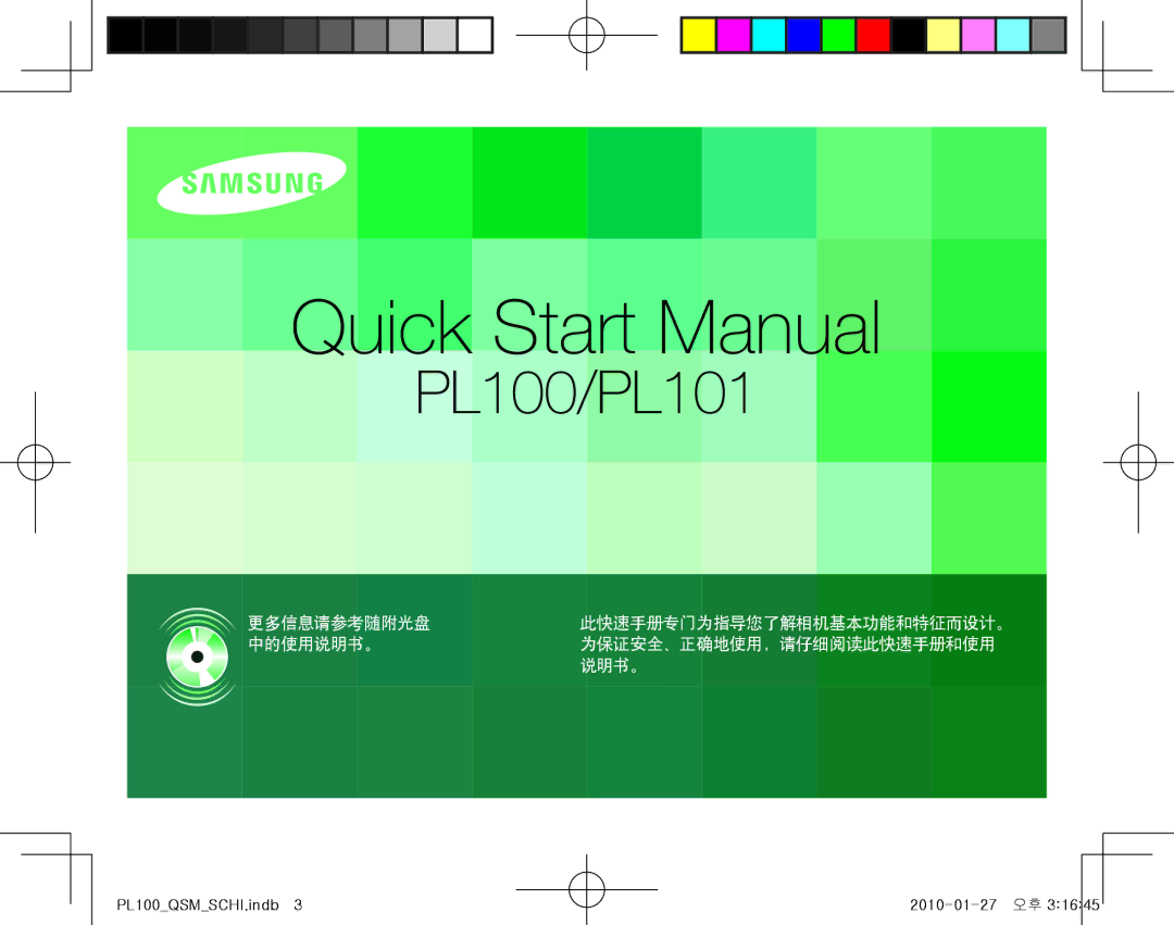 Samsung EC-PL100ZBPPIT, EC-PL100ZBPSE1, EC-PL100ZBPSIT, EC-PL100ZBPEIT, EC-PL100ZBPSE3 manual Quick Start Manual 