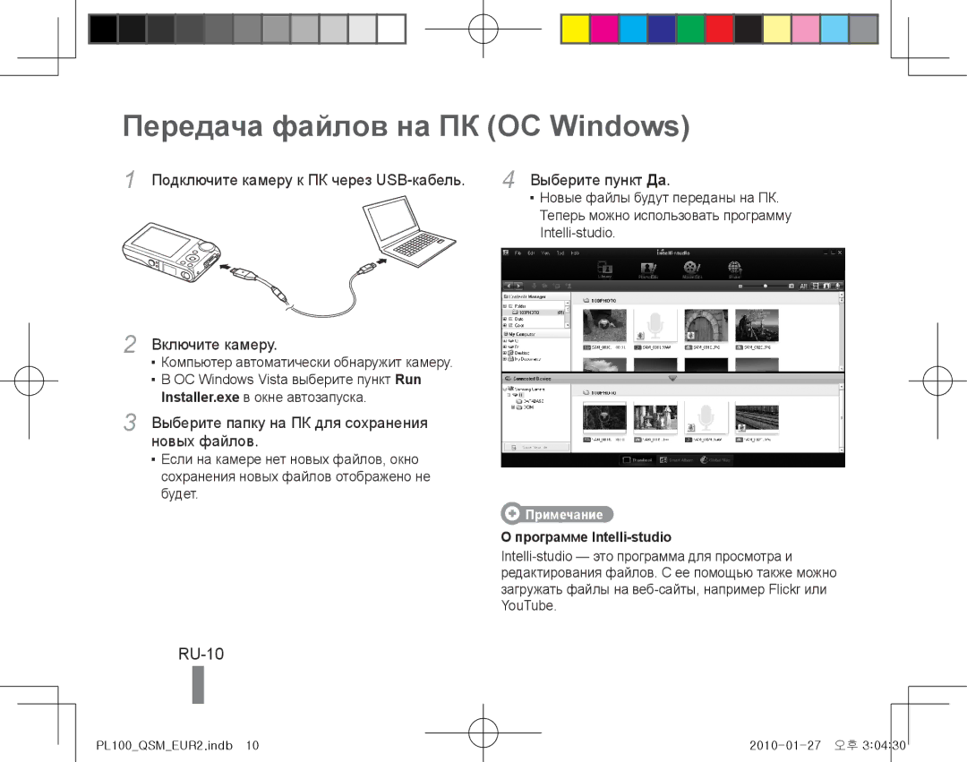 Samsung EC-PL101ZBDVVN Передача файлов на ПК ОС Windows, RU-10, Подключите камеру к ПК через USB-кабель Выберите пункт Да 