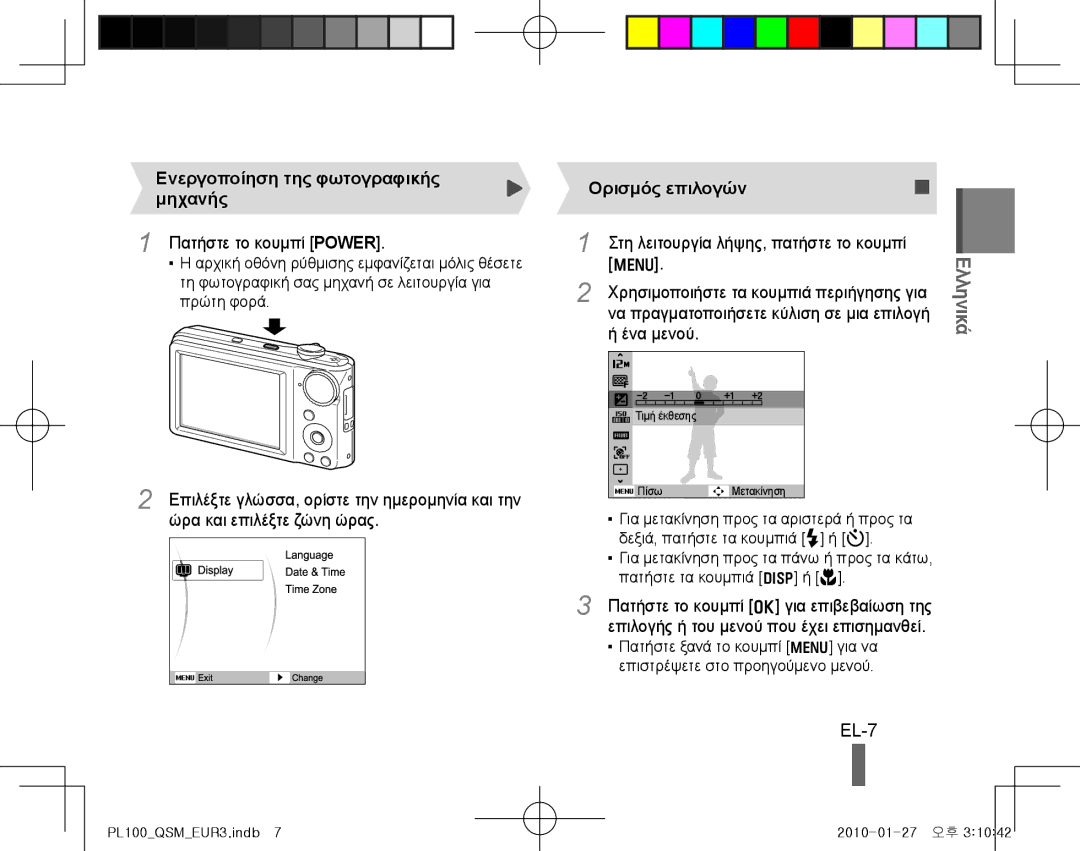 Samsung EC-PL100ZDPSME manual EL-7, Ενεργοποίηση της φωτογραφικής, Μηχανής, Πατήστε το κουμπί Power, Ορισμός επιλογών 