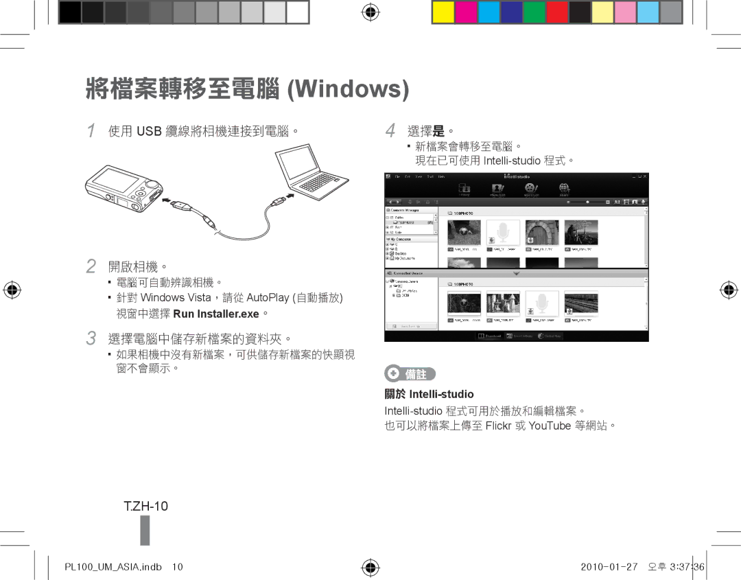 Samsung EC-PL100ZBPSZA, EC-PL101ZBDSE1, EC-PL100ZBPSE1, EC-PL100ZBPBZA, EC-PL101ZBPBE1, EC-PL100ZBPSGB 將檔案轉移至電腦 Windows, ZH-10 