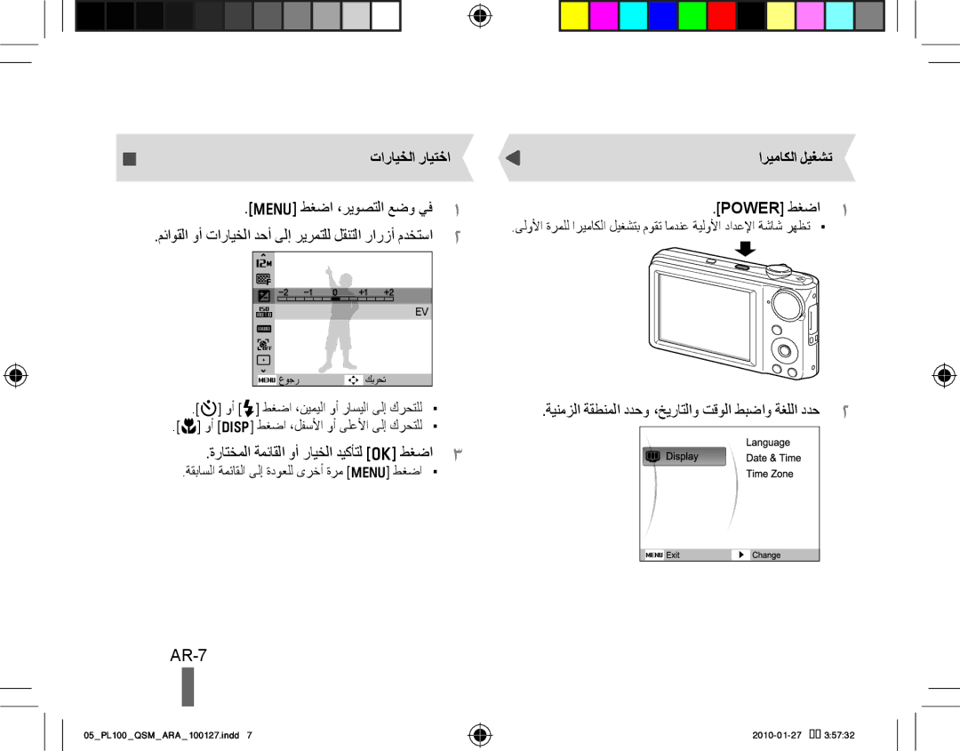 Samsung EC-PL100ZBDBVN, EC-PL101ZBDSE1, EC-PL100ZBPSE1, EC-PL100ZBPBZA, EC-PL101ZBPBE1 AR-7, تارايخلا رايتخا, اريماكلا ليغشت 