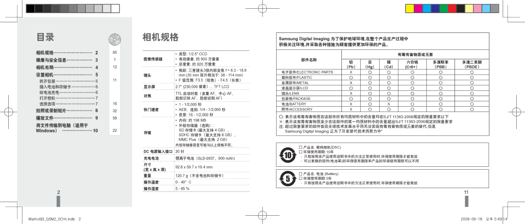 Samsung EC-PL10ZABP/E3 manual 相机规格, （Pbb） （Pbde） 