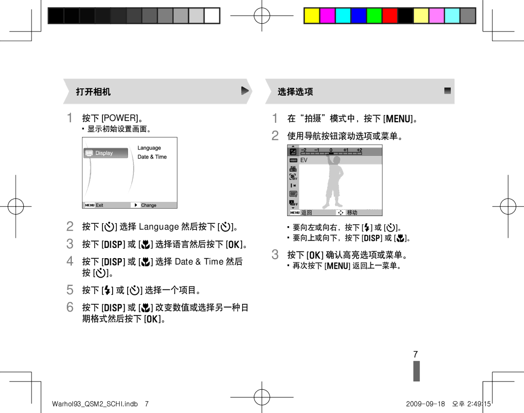 Samsung EC-PL10ZABP/E3 manual 按下 Power。 