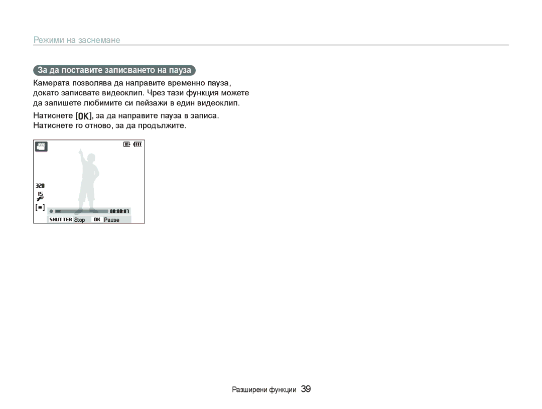 Samsung EC-PL10ZBBP/E3, EC-PL10ZPBP/E3, EC-PL10ZRBP/E3, EC-PL10ZLBP/E3, EC-PL10ZSBP/E3 Зɚ дɚ пɨɫтɚвитɟ ɡɚпиɫвɚнɟтɨ нɚ пɚɭɡɚ 