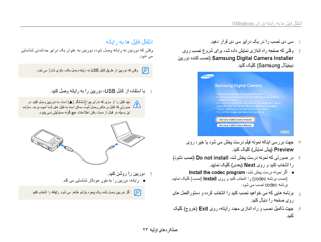 Samsung EC-PL10ZSBP/ME Windows یﺍﺮﺑ ﻪﻧﺎﻳﺍﺭ ﻪﺑ ﺎﻫ ﻞﻳﺎﻓ ﻝﺎﻘﺘﻧﺍ, ﺪﻴﻨﮐ ﻞﺻﻭ ﻪﻧﺎﻳﺍﺭ ﻪﺑ ﺍﺭ ﻦﻴﺑﺭﻭﺩ ،Usb ﻞﺑﺎﮐ ﺯﺍ ﻩﺩﺎﻔﺘﺳﺍ ﺎﺑ 