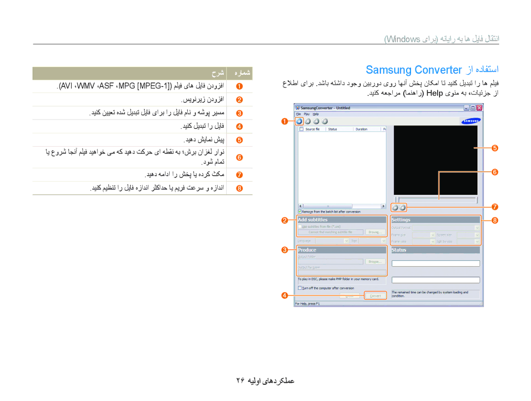 Samsung EC-PL10ZBBP/ME, EC-PL10ZRBP/ME, EC-PL10ZLBP/ME manual Samsung Converter ﺯﺍ ﻩﺩﺎﻔﺘﺳﺍ, ٢۶ ﻪﻴﻟﻭﺍ یﺎﻫﺩﺮﮑﻠﻤﻋ, ﺡﺮﺷ ﻩﺭﺎﻤﺷ 