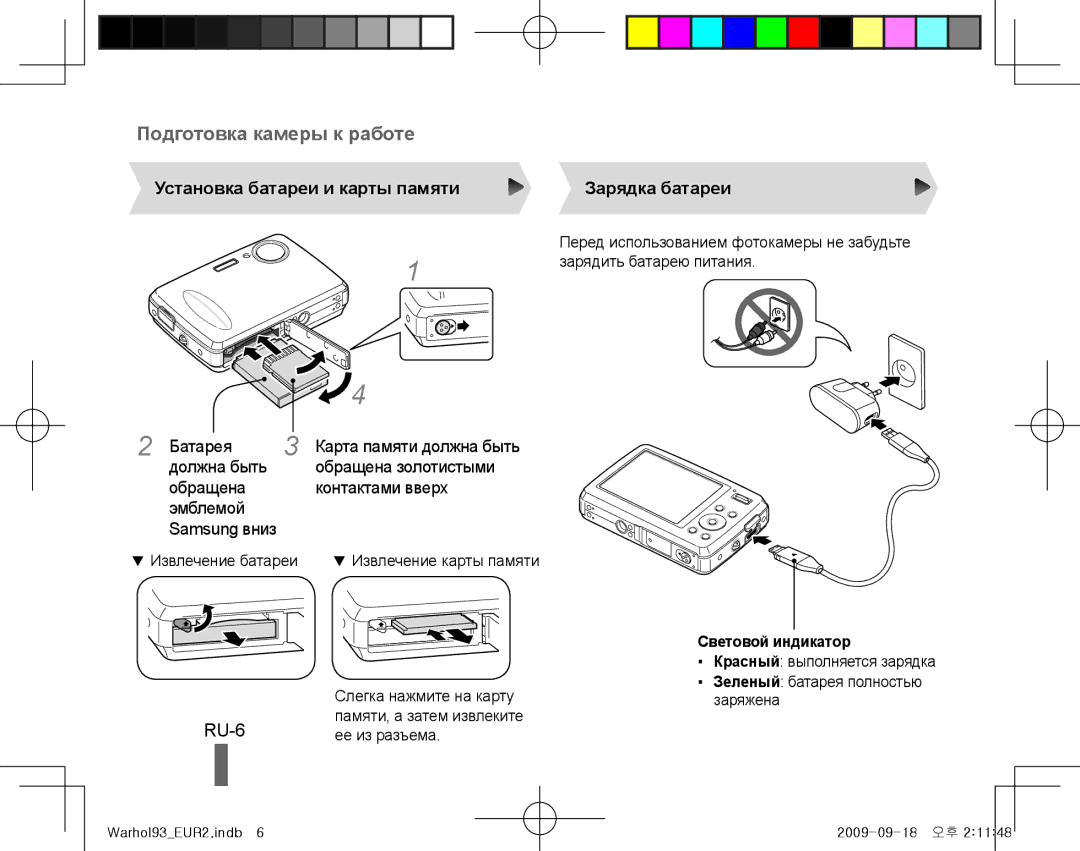 Samsung EC-PL10ZABA/IT manual RU-6, Установка батареи и карты памяти Зарядка батареи, Обращена, Световой индикатор 