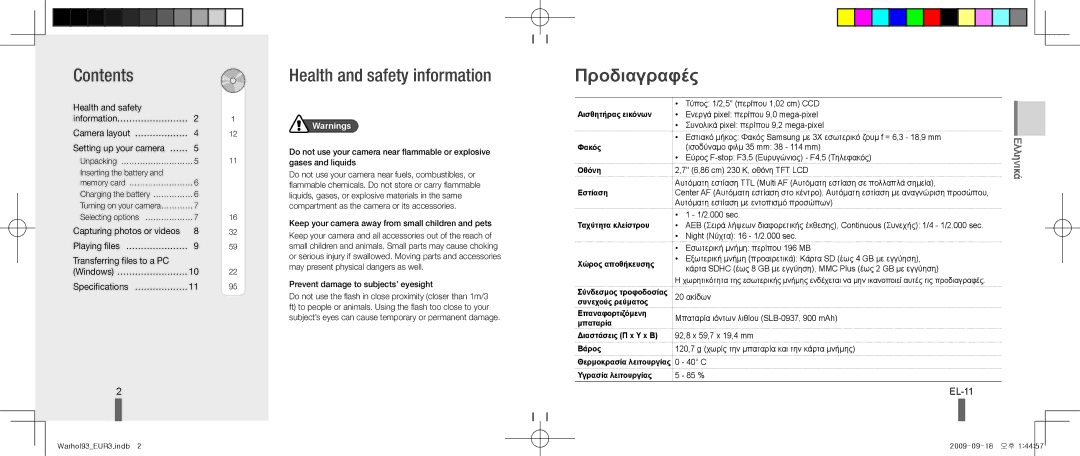 Samsung EC-PL10ZLBP/FR, EC-PL10ZRBP/FR, EC-PL10ZPBP/FR, EC-PL10ZSBP/IT Contents, Health and safety information, Προδιαγραφές 