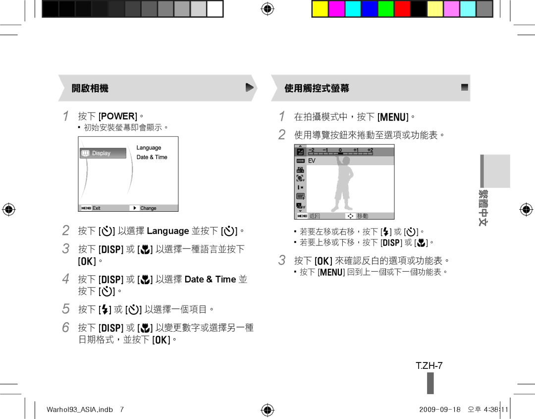 Samsung EC-PL10ZLBP/RU, EC-PL10ZRBP/FR, EC-PL10ZPBP/FR, EC-PL10ZLBP/FR, EC-PL10ZSBP/IT manual 按下 D 或 M 以選擇 Date & Time 並, ZH-7 