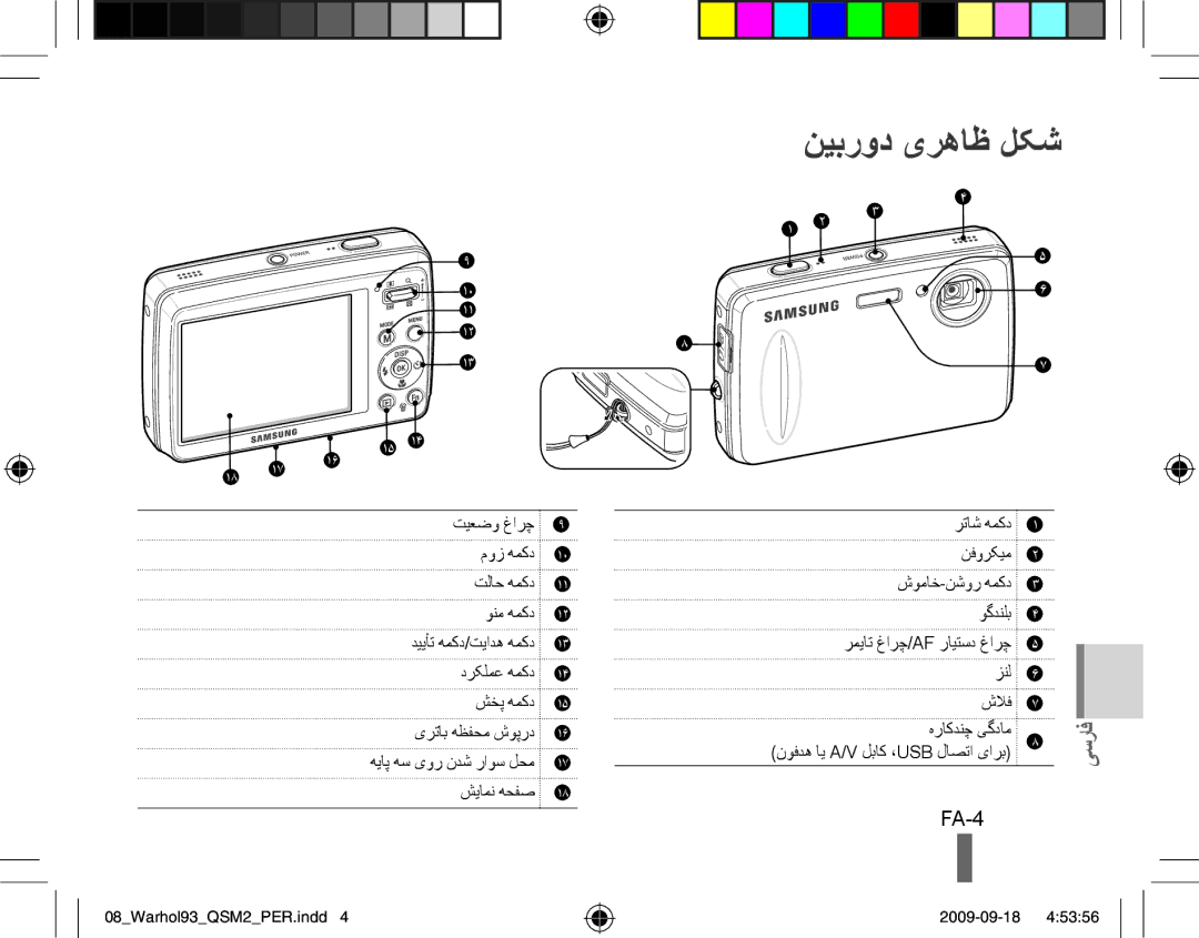 Samsung EC-PL10ZPBP/RU, EC-PL10ZRBP/FR, EC-PL10ZPBP/FR, EC-PL10ZLBP/FR, EC-PL10ZSBP/IT, EC-PL10ZRBP/IT نیبرود یرهاظ لکش, FA-4 