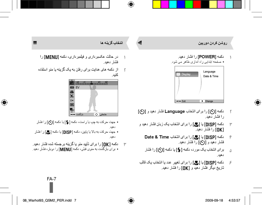 Samsung EC-PL10ZUBA/RU, EC-PL10ZRBP/FR, EC-PL10ZPBP/FR, EC-PL10ZLBP/FR manual FA-7, اه هنیزگ باختنا, نیبرود ندرک نشور 