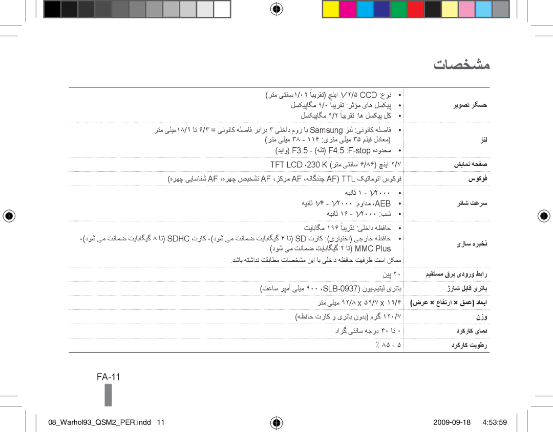 Samsung EC-PL10ZABA/RU, EC-PL10ZRBP/FR, EC-PL10ZPBP/FR, EC-PL10ZLBP/FR, EC-PL10ZSBP/IT, EC-PL10ZRBP/IT manual تاصخشم, FA-11 