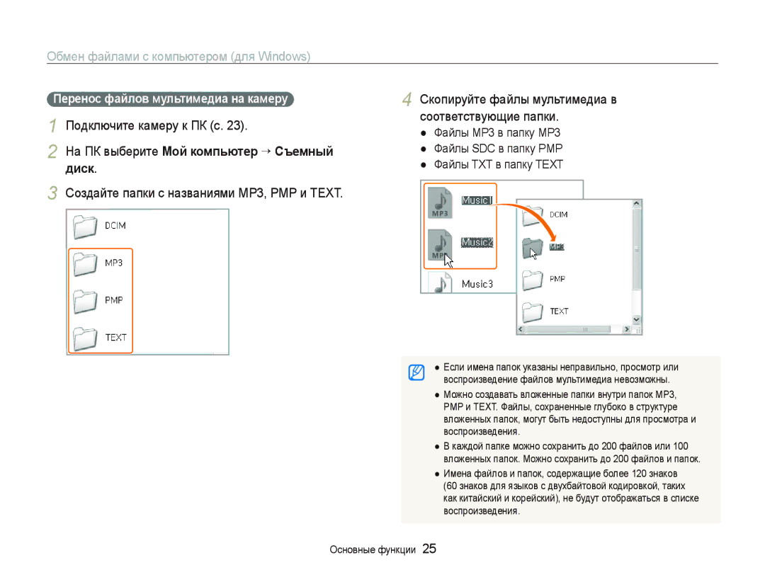 Samsung EC-PL10ZPBA/RU, EC-PL10ZRBP/RU, EC-PL10ZBBP/RU, EC-PL10ZRBA/RU, EC-PL10ZSBP/RU Пɟɪɟнɨɫ фɚɣлɨв мɭльтимɟдиɚ нɚ кɚмɟɪɭ 