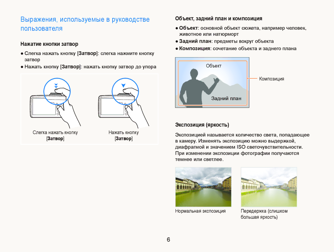 Samsung EC-PL10ZLBP/RU, EC-PL10ZRBP/RU, EC-PL10ZBBP/RU manual Выражения, используемые в руководстве пользователя, Зɚтвɨɪ 