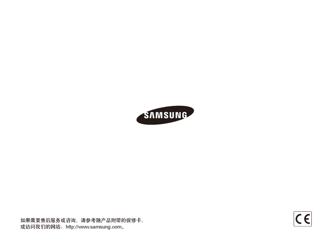 Samsung EC-PL120ZFPPE3, EC-PL120ZBPBE1, EC-PL120ZBPPE1, EC-PL210ZBPBE1, EC-PL120ZBPSE1 manual 如果需要售后服务或咨询，请参考随产品附带的保修卡， 