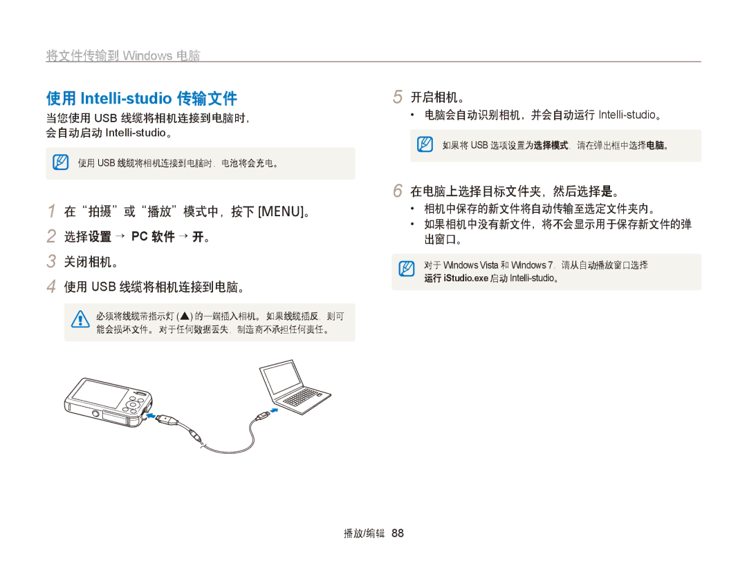 Samsung EC-PL20ZZBPSE1, EC-PL120ZBPBE1, EC-PL120ZBPPE1, EC-PL210ZBPBE1, EC-PL120ZBPSE1 将文件传输到 Windows 电脑, 在电脑上选择目标文件夹，然后选择是。 