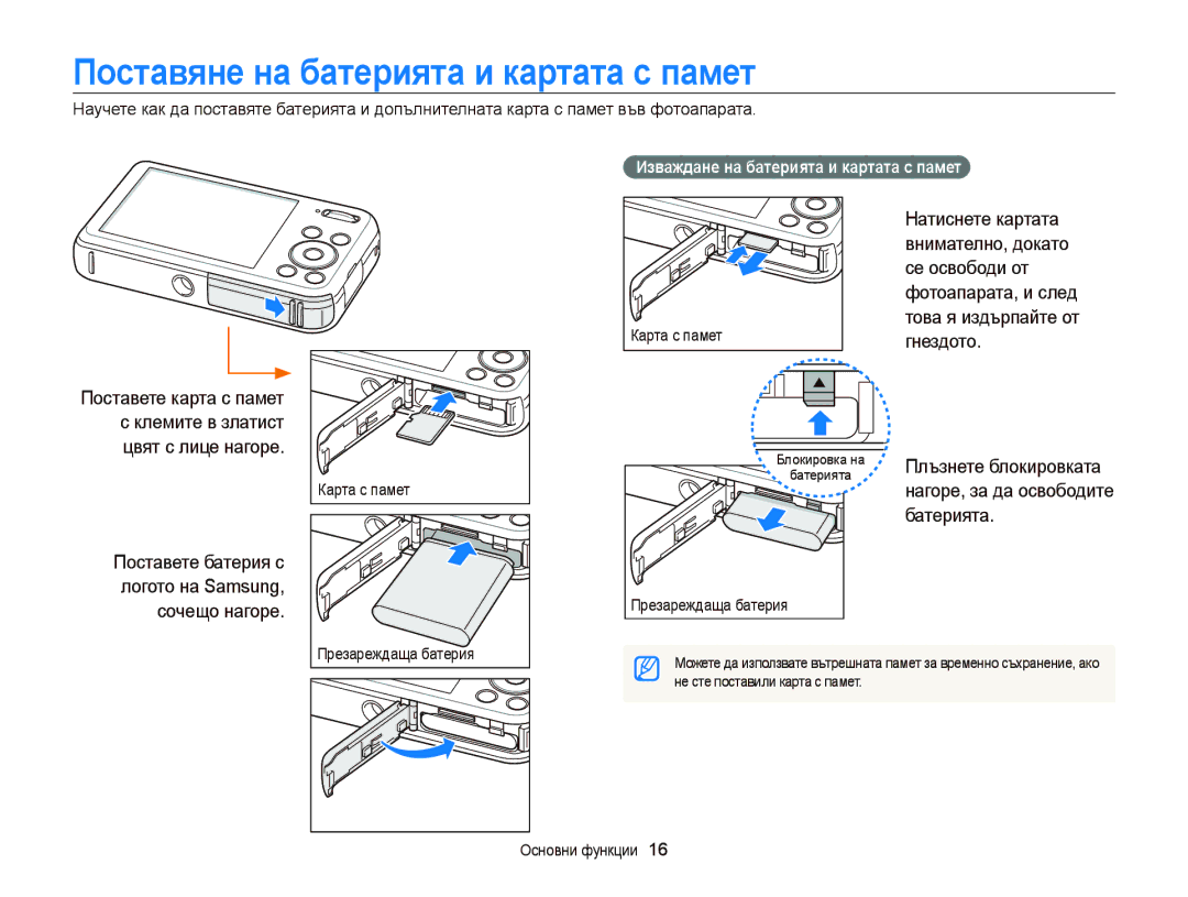 Samsung EC-PL120ZBPPE3, EC-PL120ZFPBE3 manual Поставяне на батерията и картата с памет, Поставете карта с памет, Батерията 