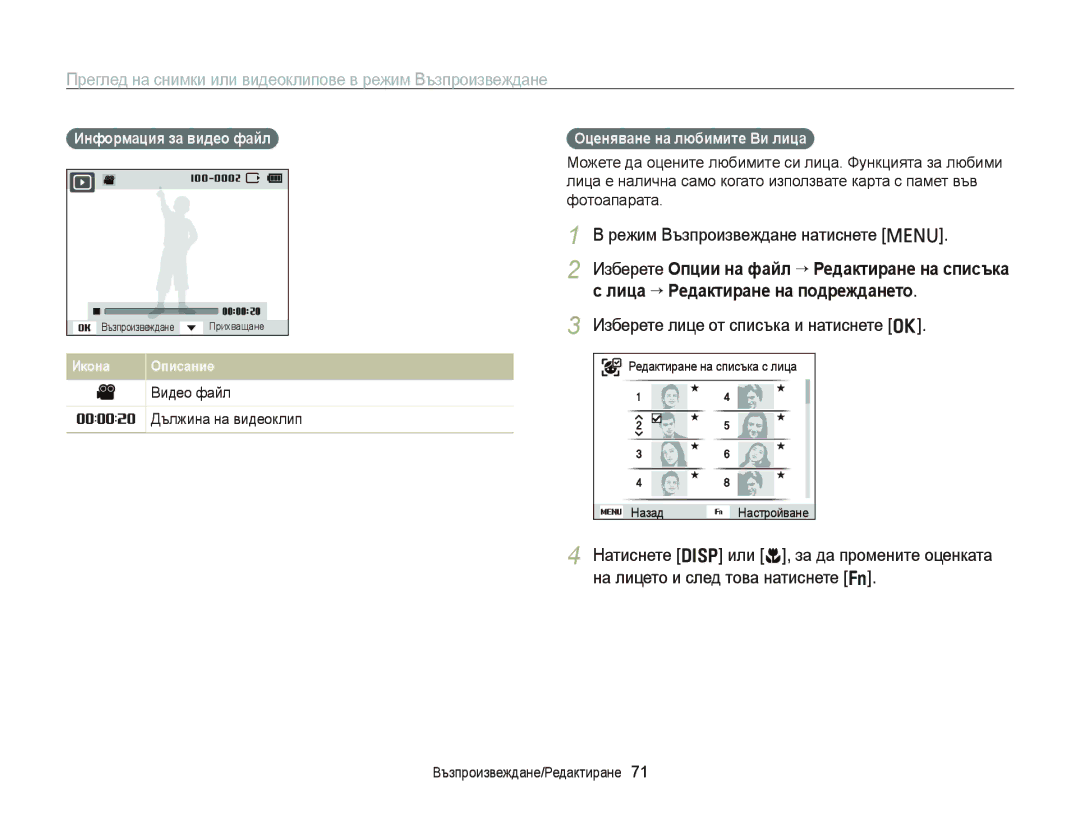 Samsung EC-PL120ZBPSE3 manual Преглед на снимки или видеоклипове в режим Възпроизвеждане, Режим Възпроизвеждане натиснете m 