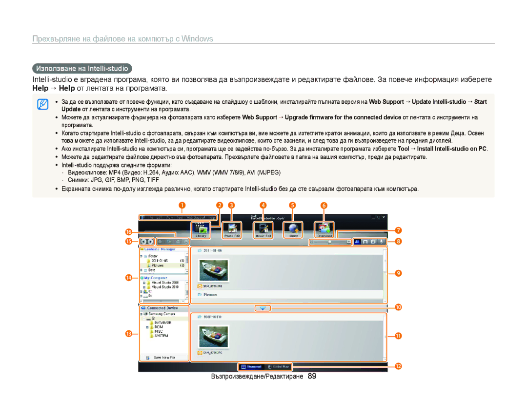 Samsung EC-PL120ZFPBE3, EC-PL210ZBPBE3, EC-PL120ZBPSE3, EC-PL120ZFPSE3, EC-PL120ZBPBE3 manual Използване на Intelli-studio 