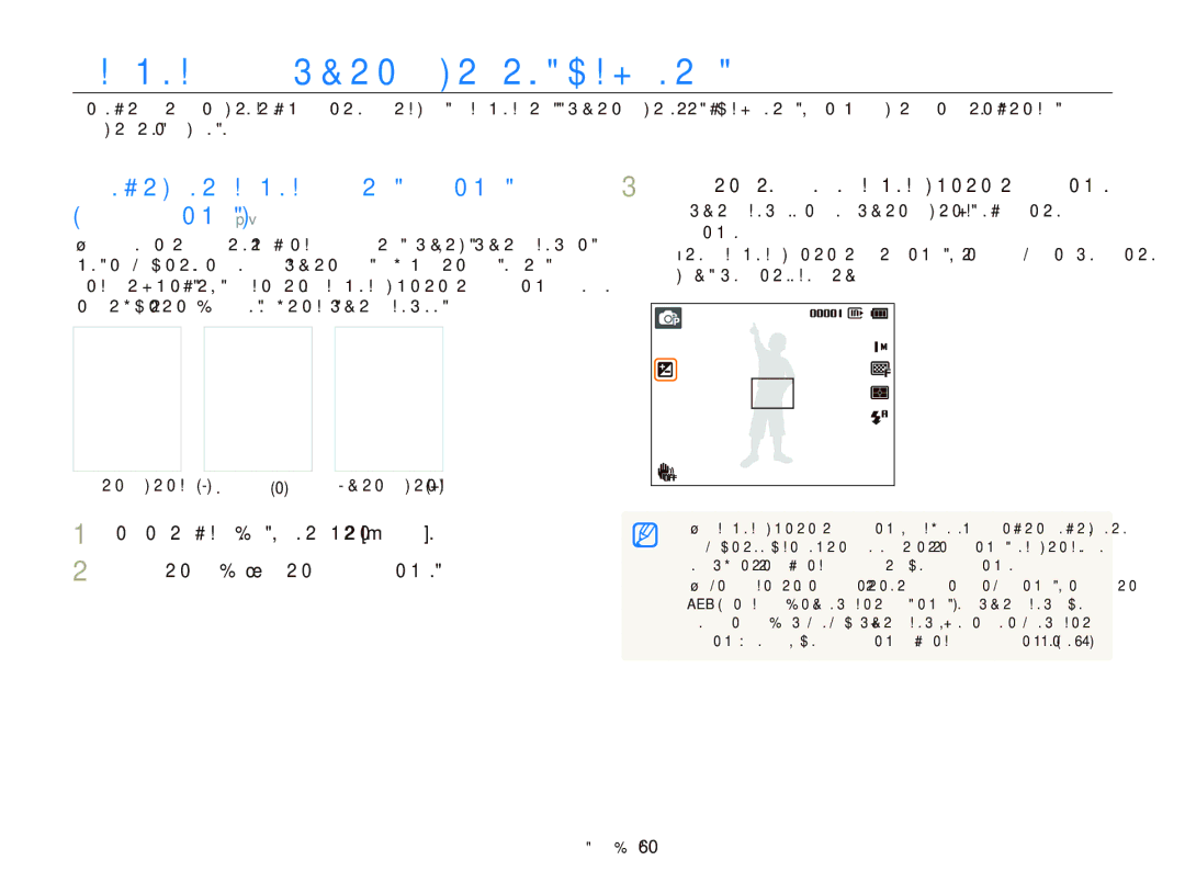 Samsung EC-PL210ZBPBE3 manual Προσαρμογή φωτεινότητας και χρώματος, Μη αυτόματη προσαρμογή της έκθεσης Τιμή έκθεσης p 