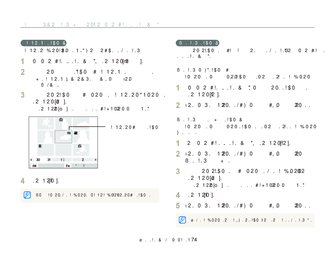 Samsung EC-PL120ZFPSE3, EC-PL120ZFPBE3 manual Επιλέξτε Επιλογές αρχείου “ Προστασία “ Επιλογή, Πατήστε f, Διαγραφή πολλών 