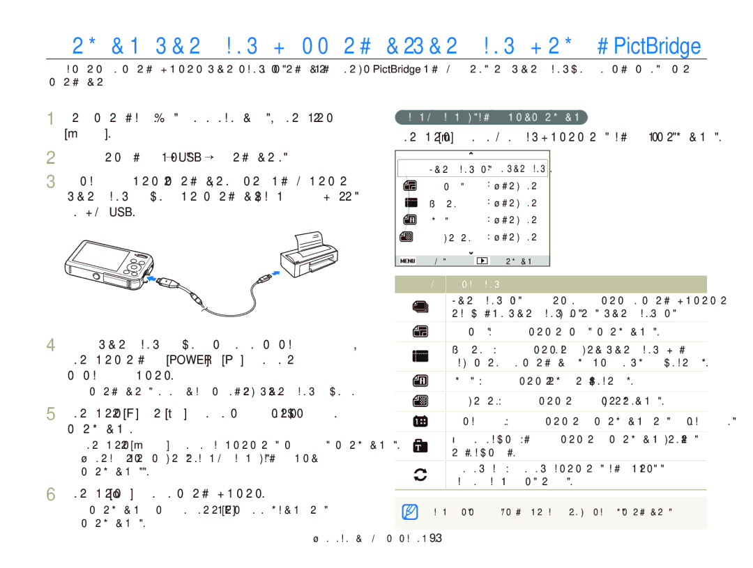 Samsung EC-PL120ZFPLE3, EC-PL120ZFPBE3, EC-PL210ZBPBE3, EC-PL120ZBPSE3, EC-PL120ZFPSE3 Επιλέξτε Ρυθμίσεις “ USB “ Εκτυπωτής 