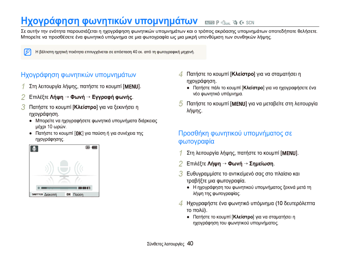 Samsung EC-PL150ZBPUE3 manual ǾȤȠȖȡȐĳȘıȘ ĳȦȞȘĲȚțȫȞ ȣʌȠȝȞȘȝȐĲȦȞ a p d b N s, ȆȡȠıșȒțȘ ĳȦȞȘĲȚțȠȪ ȣʌȠȝȞȒȝĮĲȠȢ ıİ ĳȦĲȠȖȡĮĳȓĮ 