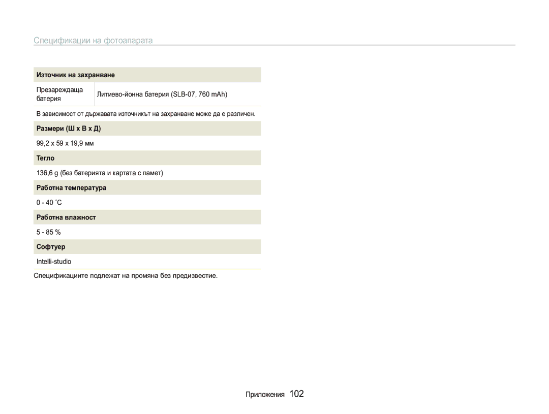 Samsung EC-PL150ZBPRE3, EC-PL150ZBPSE3 manual ɊɚɡɦɟɪɢɒȼȾ 