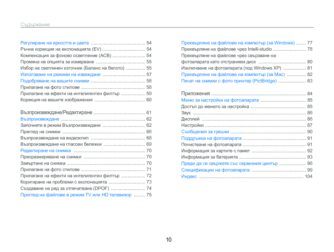 Samsung EC-PL150ZBPRE3, EC-PL150ZBPSE3 manual Ɋɴɞɴɪɠɚɧɢɟ 