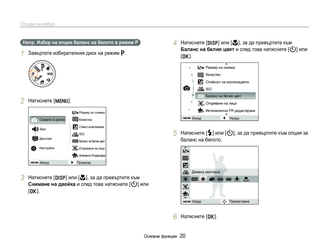 Samsung EC-PL150ZBPRE3 manual Ɉɩɰɢɢɡɚɢɡɛɨɪ, Ɂɚɜɴɪɬɟɬɟɢɡɛɢɪɚɬɟɥɧɢɹɞɢɫɤɧɚɪɟɠɢɦp Ɇɚɬɢɫɧɟɬɟm@, Ɇɚɬɢɫɧɟɬɟo@ 