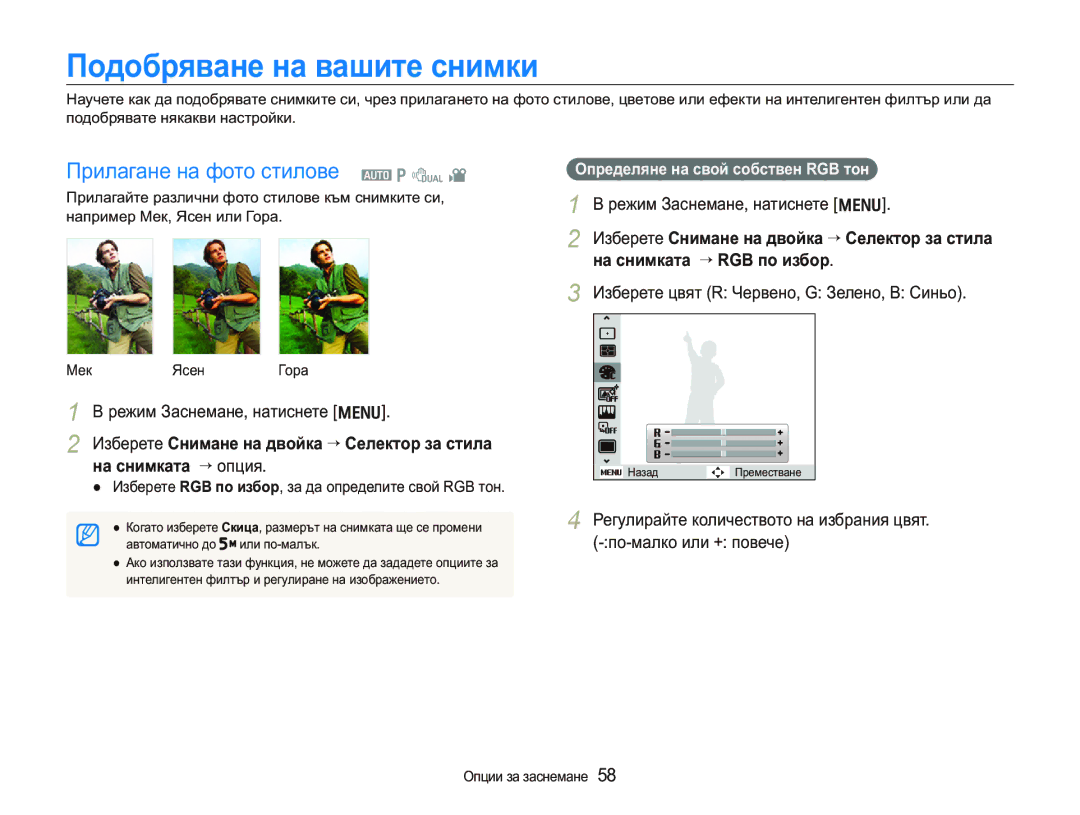 Samsung EC-PL150ZBPRE3, EC-PL150ZBPSE3 manual Ɉɨɞɨɛɪɹɜɚɧɟɧɚɜɚɲɢɬɟɫɧɢɦɤɢ, Ɉɪɢɥɚɝɚɧɟɧɚɮɨɬɨɫɬɢɥɨɜɟ a p d 