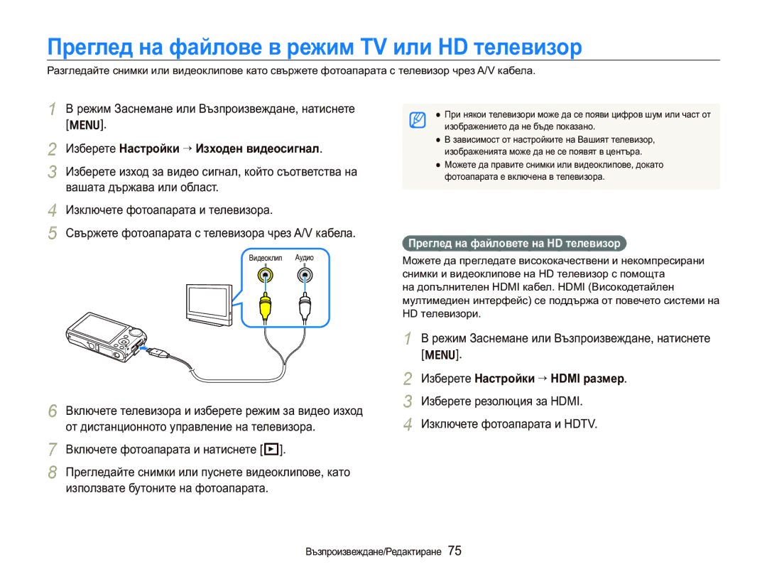 Samsung EC-PL150ZBPSE3 manual Ɉɪɟɝɥɟɞɧɚɮɚɣɥɨɜɟɜɪɟɠɢɦ79ɢɥɢ+ɬɟɥɟɜɢɡɨɪ, Ɂɡɛɟɪɟɬɟɇɚɫɬɪɨɣɤɢ“ɂɡɯɨɞɟɧɜɢɞɟɨɫɢɝɧɚɥ 