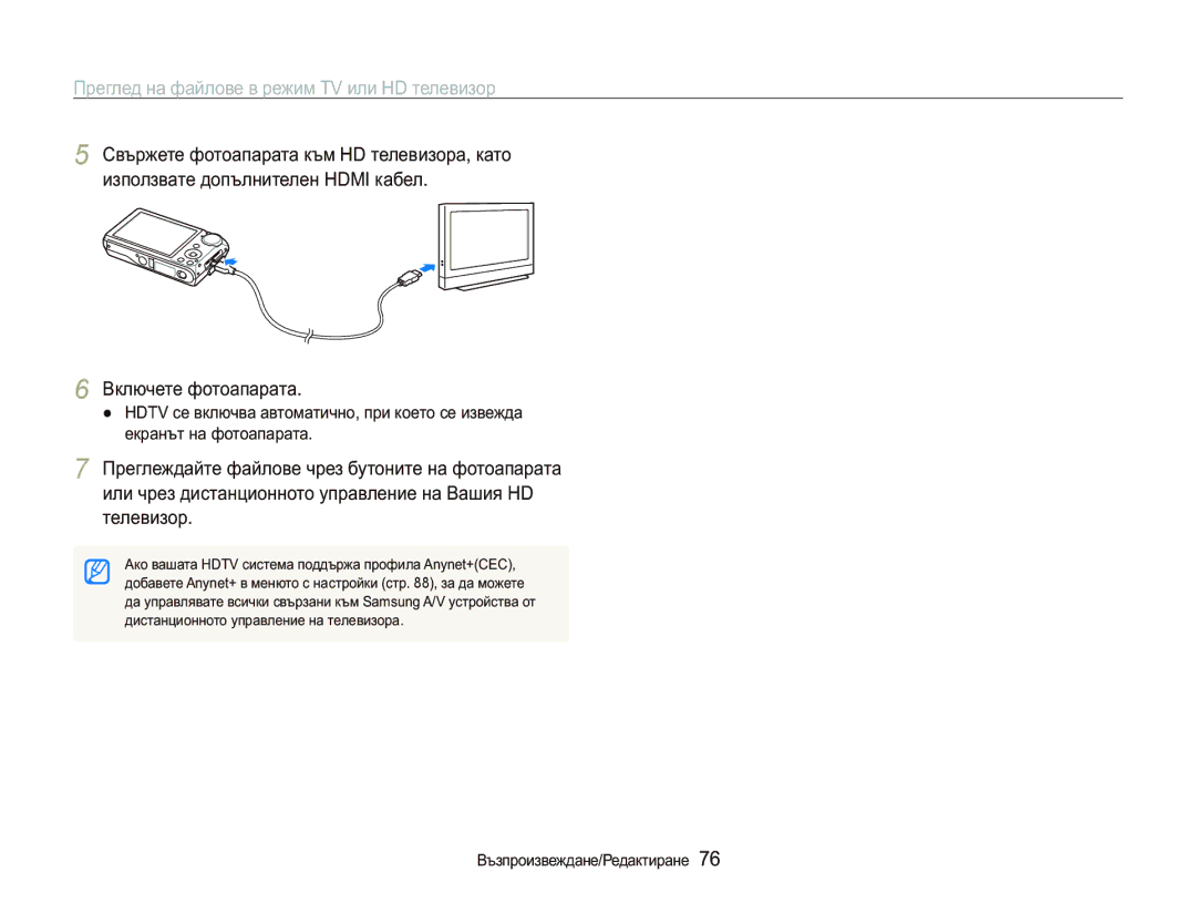 Samsung EC-PL150ZBPRE3, EC-PL150ZBPSE3 manual Ɉɪɟɝɥɟɞɧɚɮɚɣɥɨɜɟɜɪɟɠɢɦ79ɢɥɢ+ɬɟɥɟɜɢɡɨɪ 