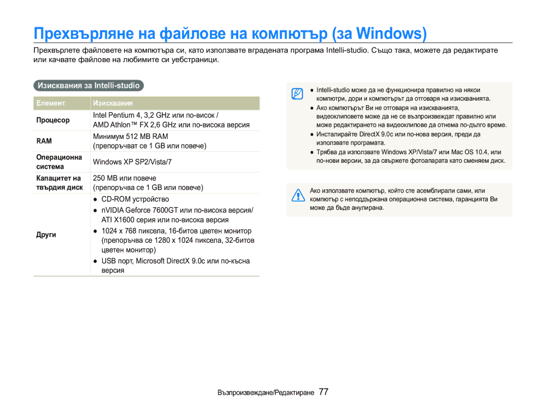 Samsung EC-PL150ZBPSE3, EC-PL150ZBPRE3 ɈɪɟɯɜɴɪɥɹɧɟɧɚɮɚɣɥɨɜɟɧɚɤɨɦɩɸɬɴɪɡɚLQGRZV, ɂɡɢɫɤɜɚɧɢɹɡɚ,QWHOOLVWXGLR 