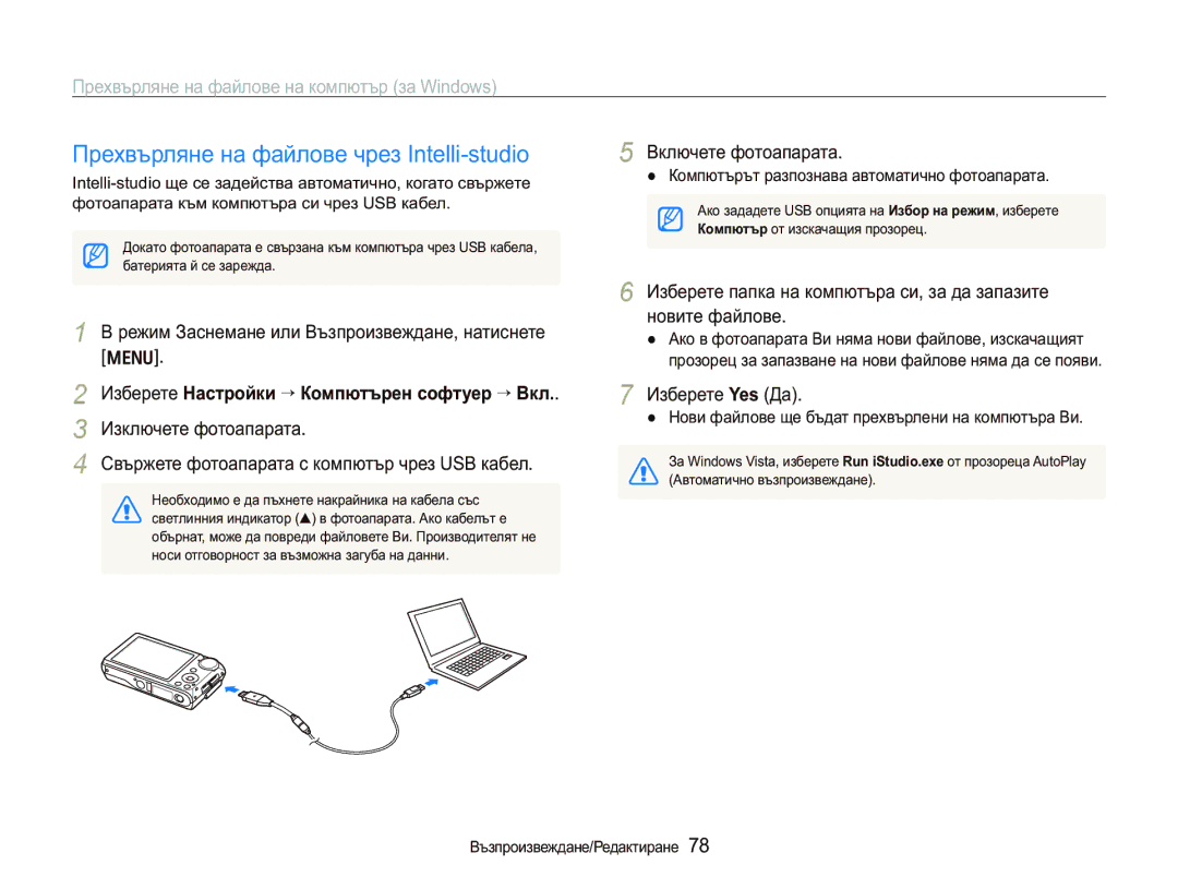 Samsung EC-PL150ZBPRE3, EC-PL150ZBPSE3 manual ɈɪɟɯɜɴɪɥɹɧɟɧɚɮɚɣɥɨɜɟɧɚɤɨɦɩɸɬɴɪɡɚLQGRZV, @, ɁɡɛɟɪɟɬɟHVȾɚ 