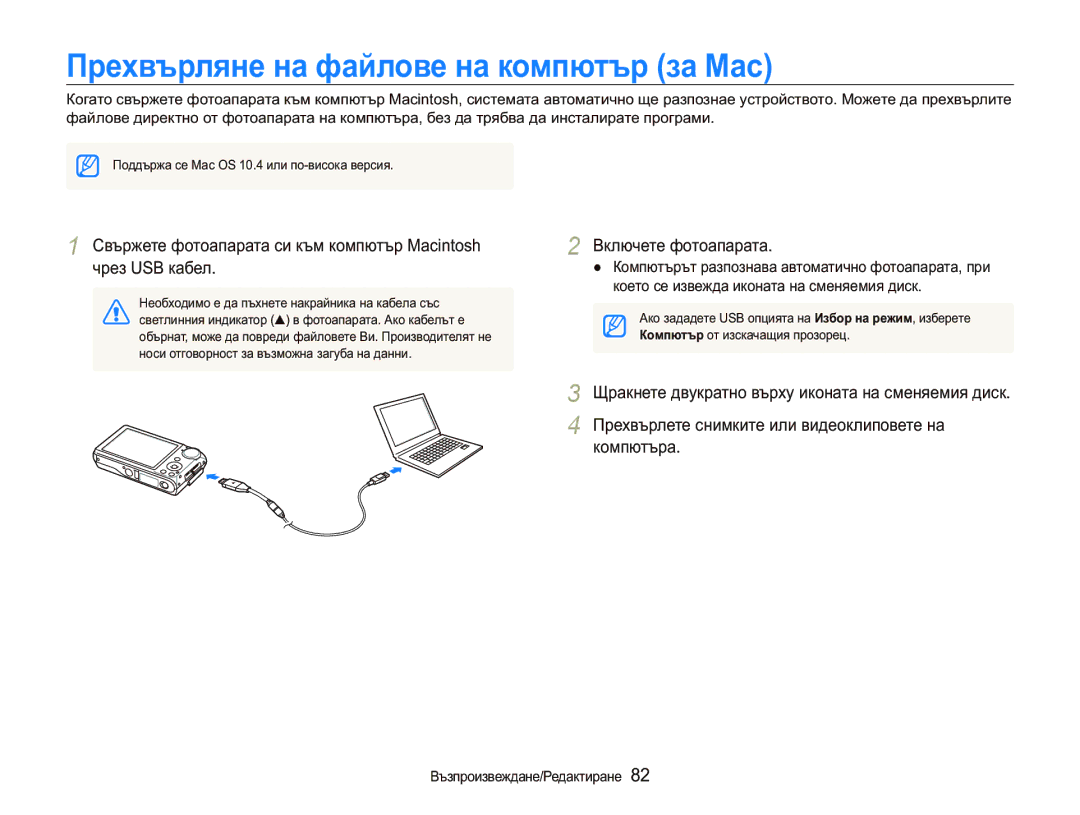 Samsung EC-PL150ZBPRE3, EC-PL150ZBPSE3 manual ɈɪɟɯɜɴɪɥɹɧɟɧɚɮɚɣɥɨɜɟɧɚɤɨɦɩɸɬɴɪɡɚɆɚɫ 