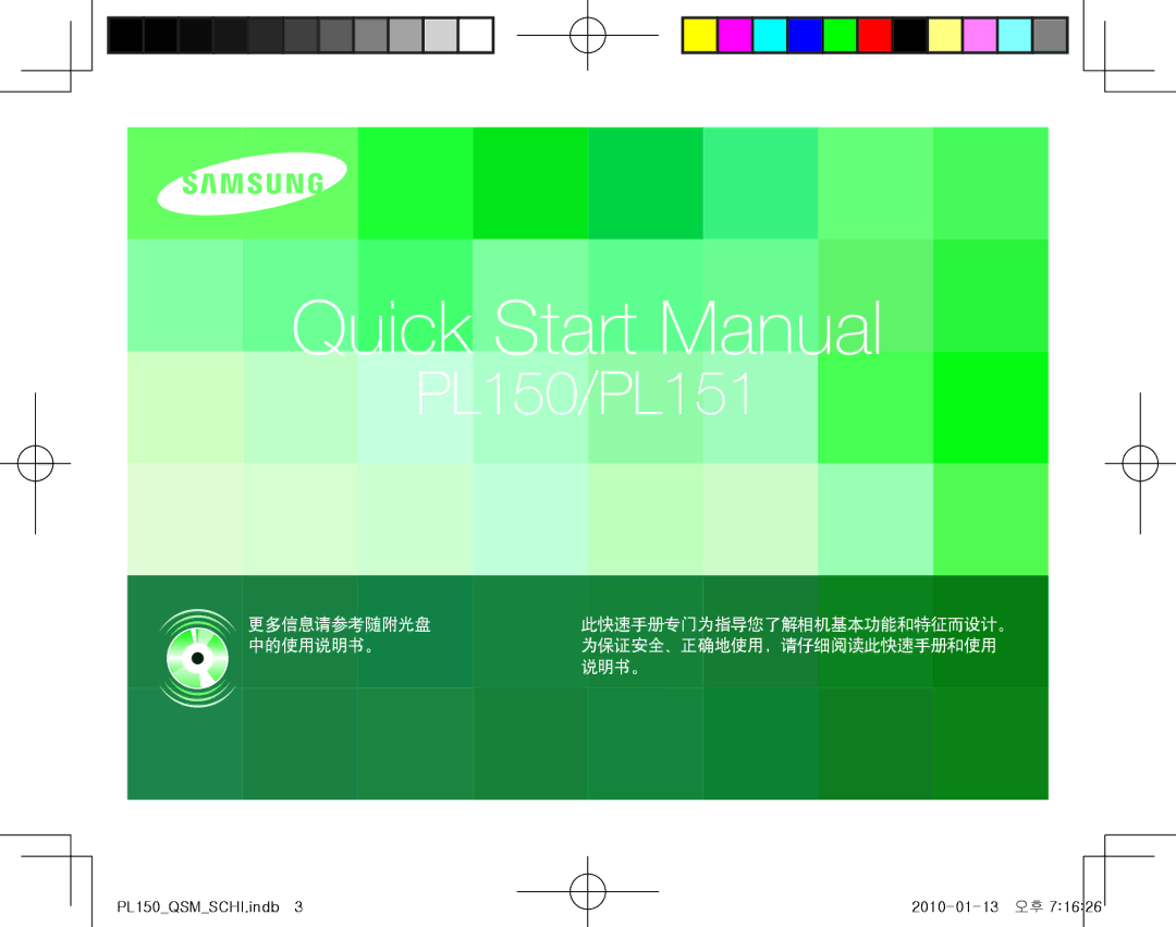 Samsung EC-PL150ZBPRIT, EC-PL150ZBPUIT, EC-PL150ZBPRE3, EC-PL150ZBPUE3, EC-PL150ZBPLE3 manual Quick Start Manual 