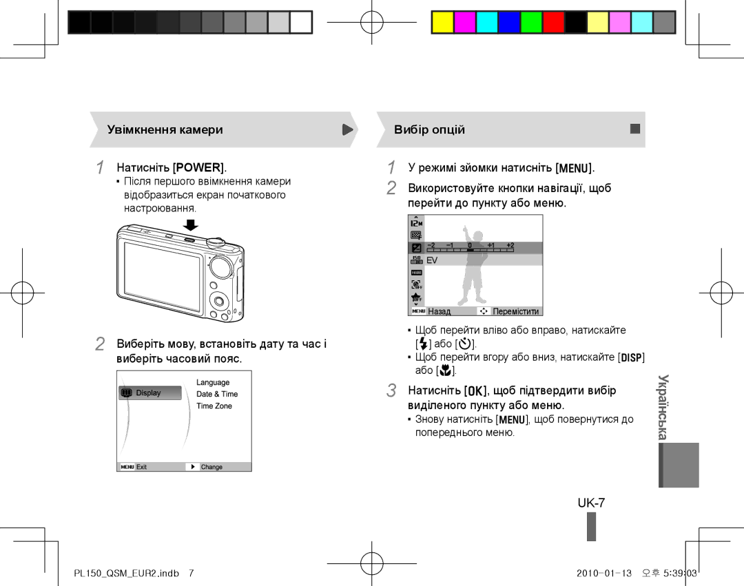 Samsung EC-PL150ZDPUME, EC-PL151ZBDLE1, EC-PL150ZBPRGB, EC-PL151ZBDRE1 UK-7, Увімкнення камери, Натисніть Power, Вибір опцій 